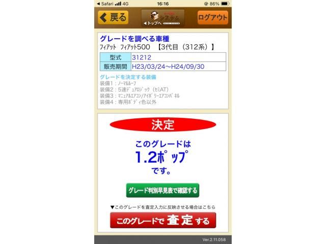 FIAT 500 2011 Image 31