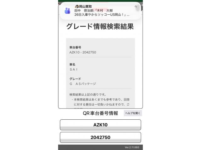 TOYOTA SAI 2011 Image 31