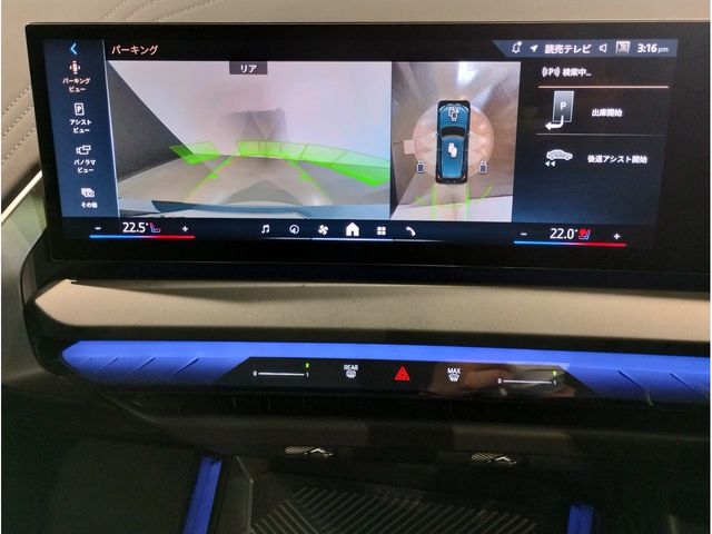 BMW X3 2024 Image 31