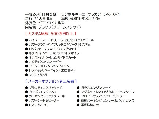 LAMBORGHINI HURACAN 2014 Image 31