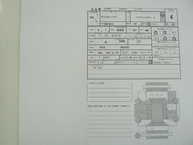 NISSAN DAYZ ROOX 2014 Image 31