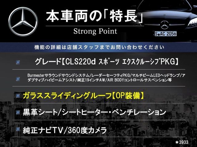 MERCEDES BENZ CLS CL 2019 Image 31