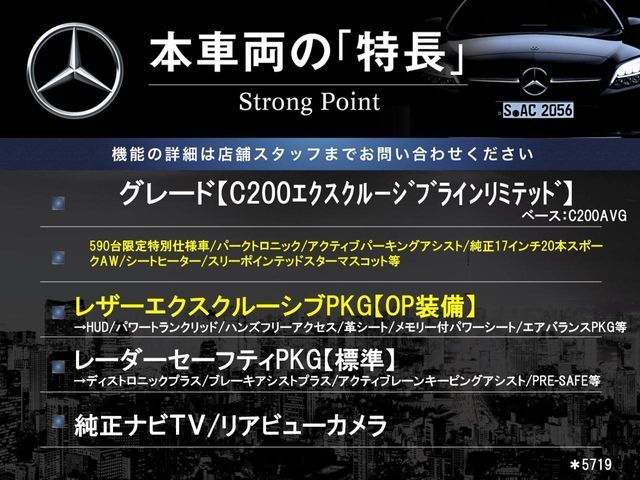 MERCEDES BENZ C CLAS 2015 Image 31