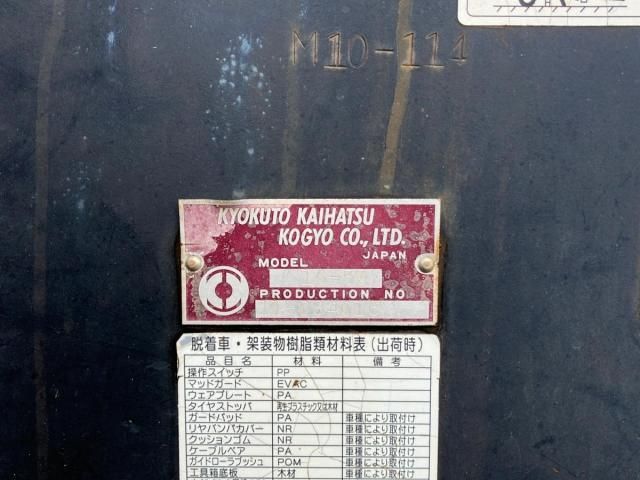 MITSUBISHI FUSOU SUPER GREAT 2012 Image 31