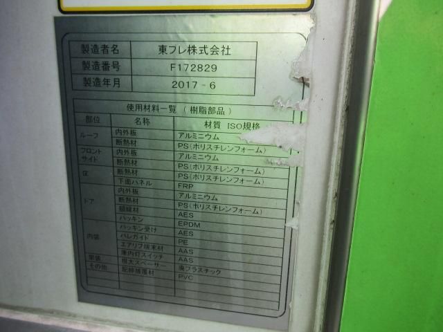 MITSUBISHI FUSOU SUPER GREAT 2017 Image 31