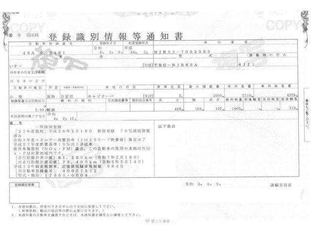 ISUZU ELF 2016 Image 31