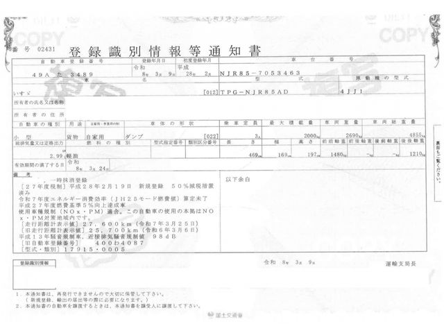 ISUZU ELF 2016 Image 31