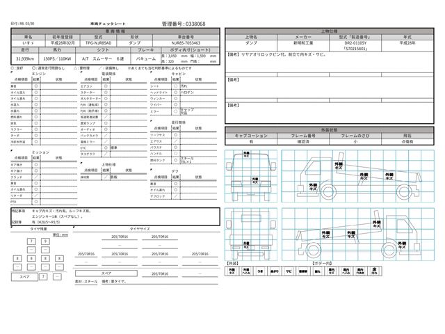 ISUZU ELF 2016 Image 31