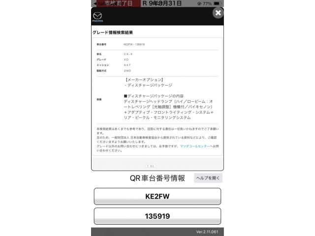 MAZDA CX-5 2014 Image 31