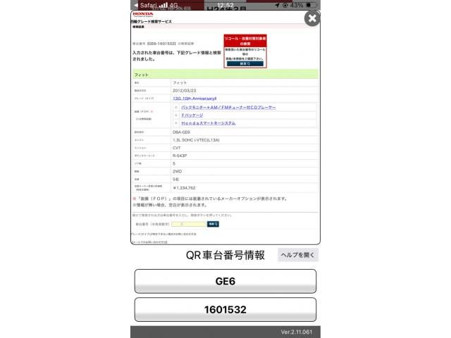 HONDA FIT 2012 Image 31