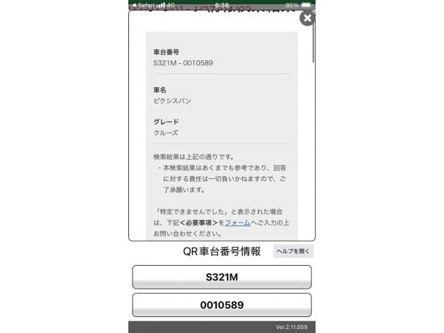 TOYOTA PIXIS VAN 2014 Image 31