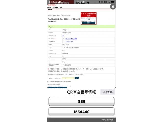 HONDA FIT 2011 Image 31