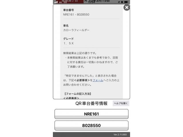 TOYOTA COROLLA FIELDER 2017 Image 31