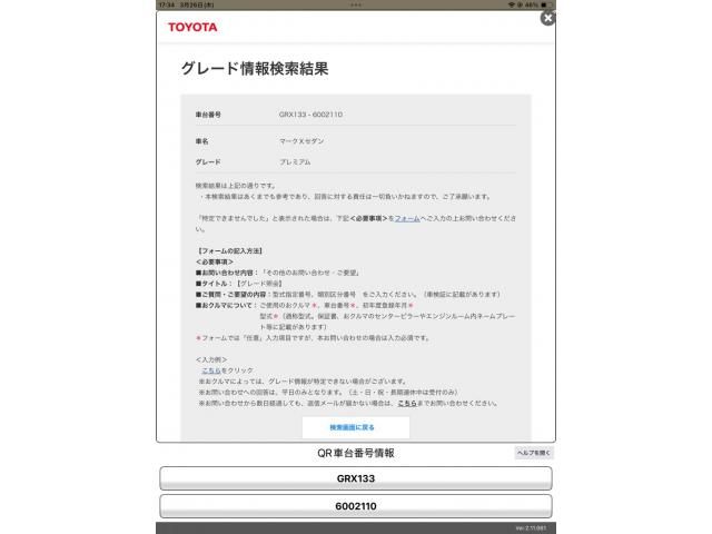 TOYOTA MARK X 2011 Image 31