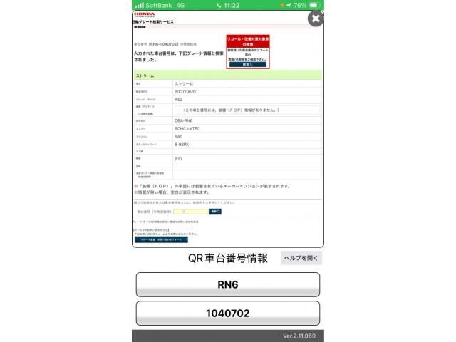 HONDA STREAM 2008 Image 31