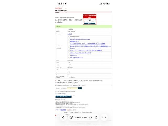 HONDA VEZEL E:HEV 2021 Image 31