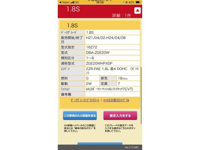 TOYOTA WISH 2009 Image 31