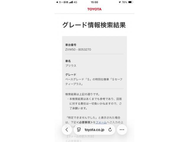 TOYOTA PRIUS 2017 Image 31