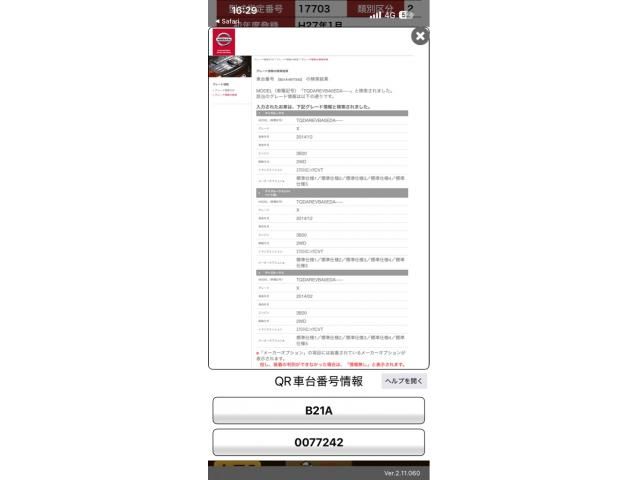 NISSAN DAYZ ROOX 2015 Image 31