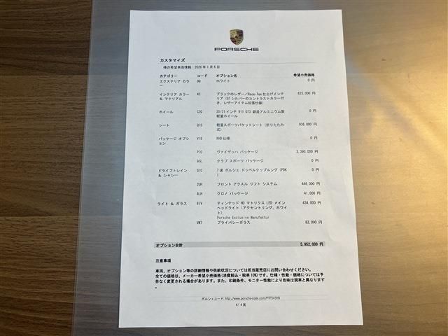 PORSCHE 911 2026 Image 31