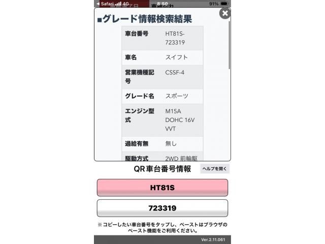 SUZUKI SWIFT 2004 Image 31