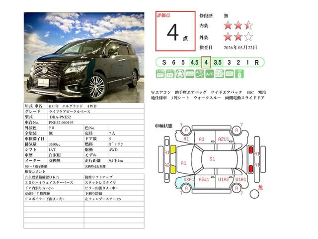 NISSAN ELGRAND  4WD 2019 Image 31