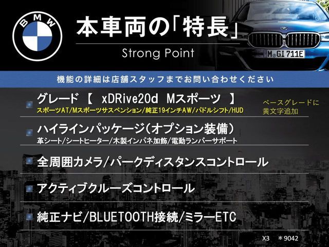 BMW X3 2021 Image 31