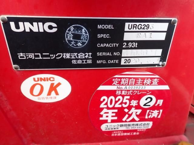 MITSUBISHI CANTER 2020 Image 31