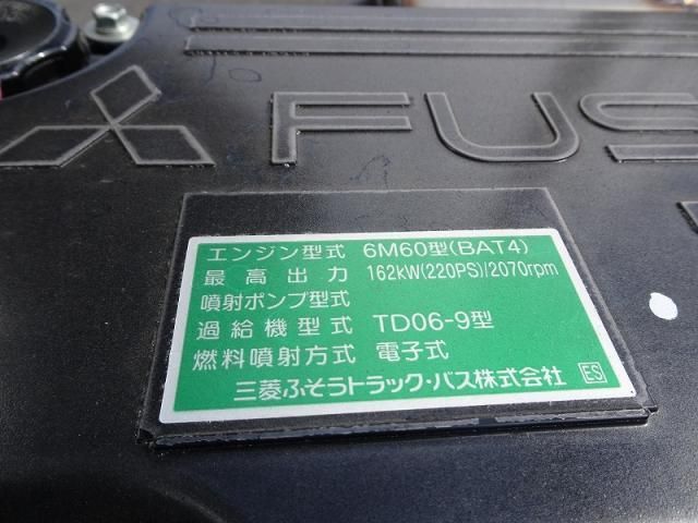 MITSUBISHI FUSOU FIGHTER 2024 Image 31