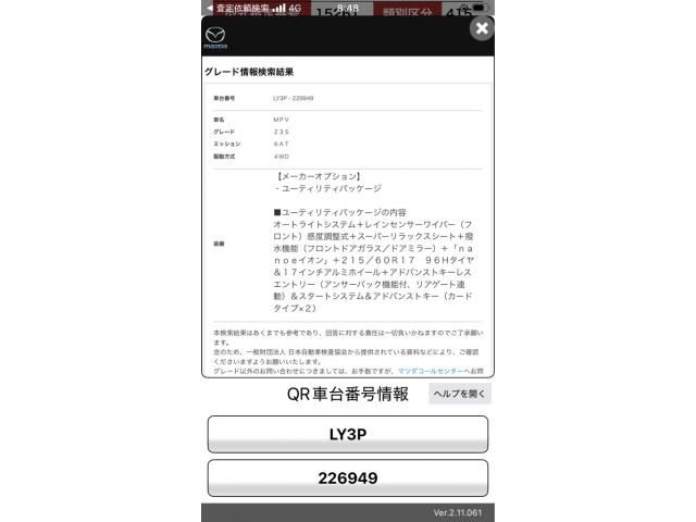 MAZDA MPV 4WD 2011 Image 31