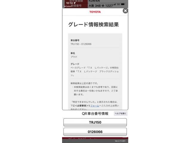 TOYOTA LANDCRUISER PRADO 2021 Image 31