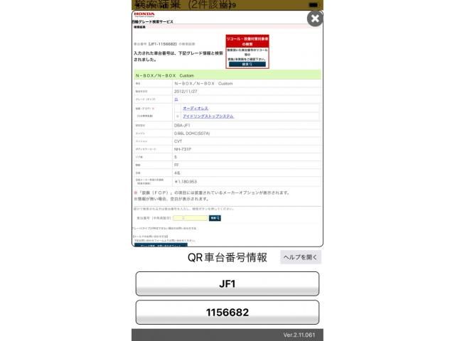 HONDA N_BOX 2012 Image 31