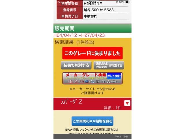 HONDA STEPWAGON SPADA 2012 Image 31