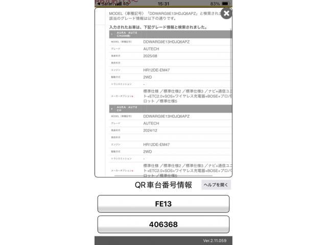 NISSAN AURA 2024 Image 31