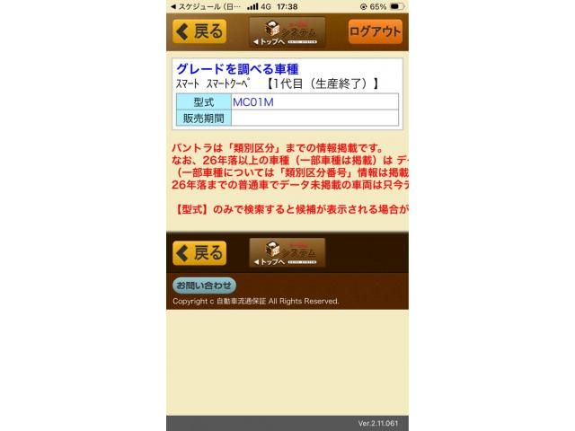 MCC SMART COUPE 2004 Image 31