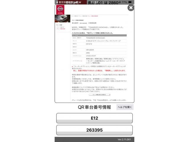 NISSAN NOTE 2014 Image 31