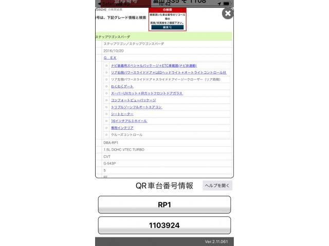 HONDA STEPWAGON 2016 Image 31