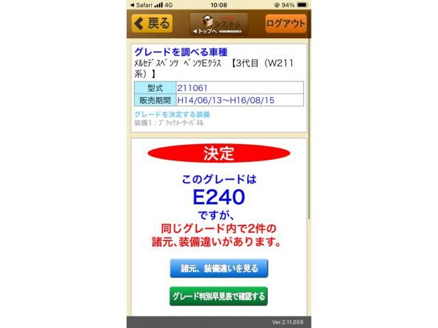 MERCEDES BENZ E CLAS 2003 Image 31