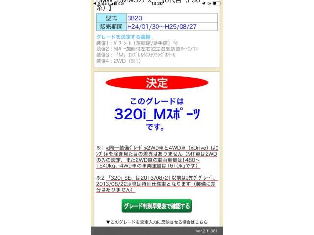 BMW 3SERIES SEDAN 2013 Image 31