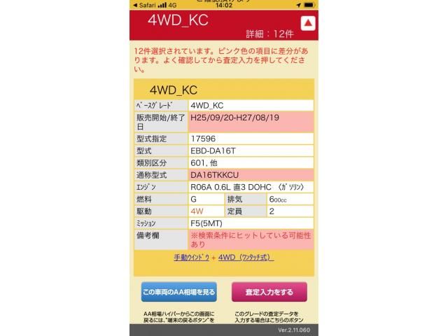 SUZUKI CARRY TRUCK 4WD 2017 Image 31