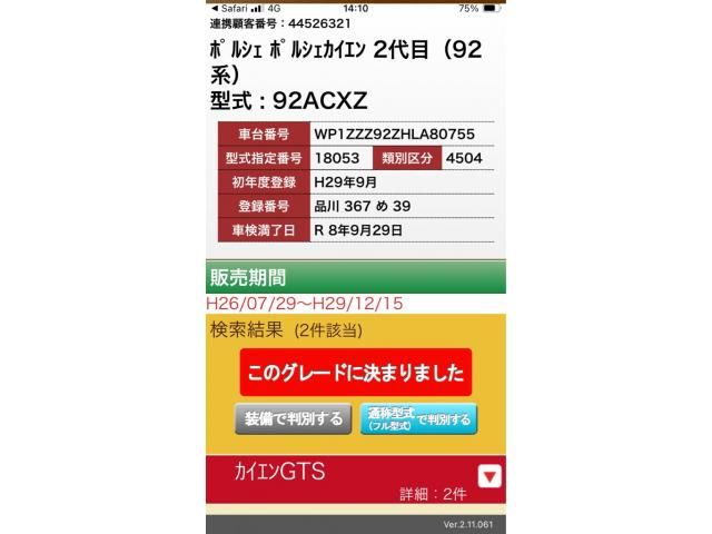 PORSCHE CAYENNE 2017 Image 31