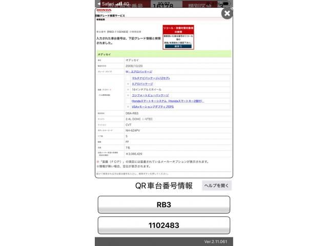 HONDA ODYSSEY 2009 Image 31