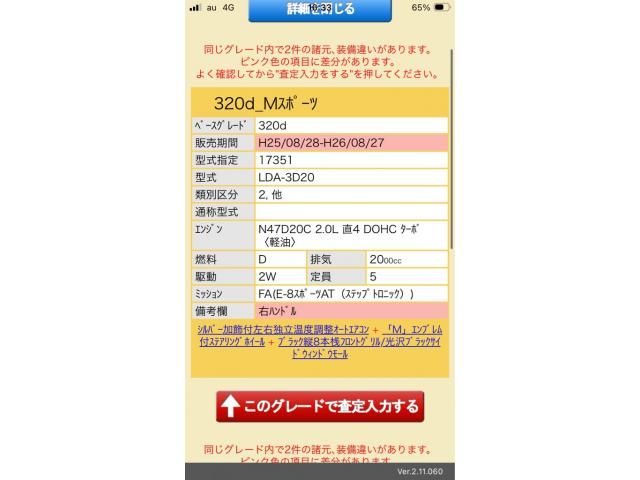 BMW 3SERIES SEDAN 2013 Image 31