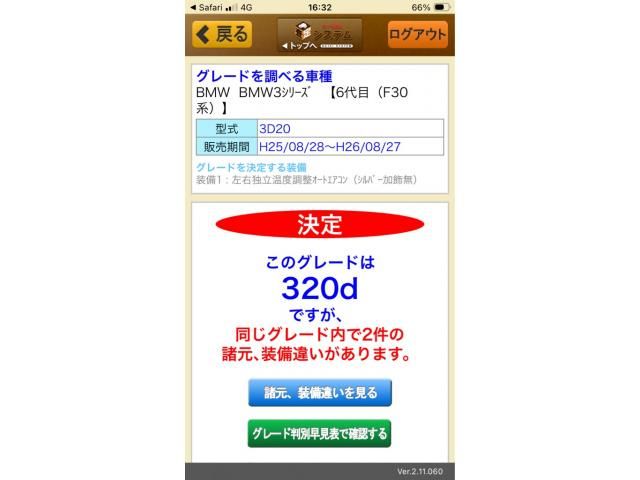 BMW 3SERIES SEDAN 2013 Image 31