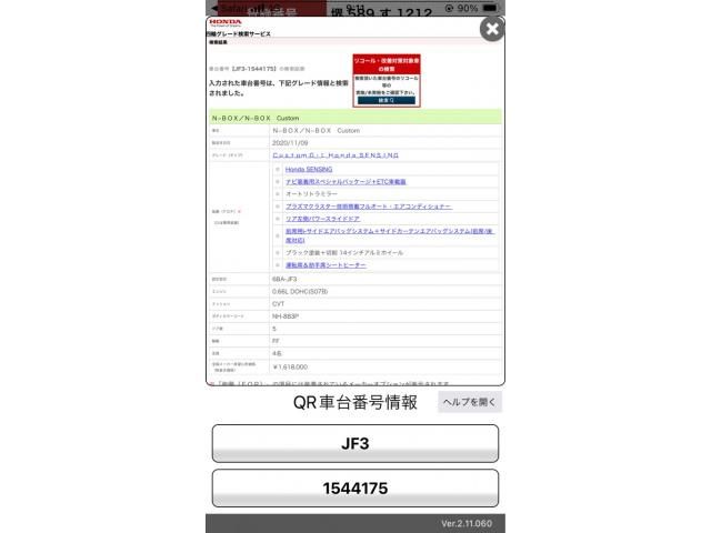 HONDA N BOX CUSTOM 2021 Image 31