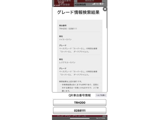 TOYOTA HIACE VAN 2WD 2018 Image 31