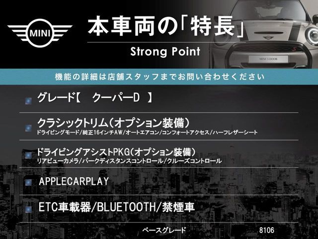 BMW MINI COOPER D 2021 Image 31