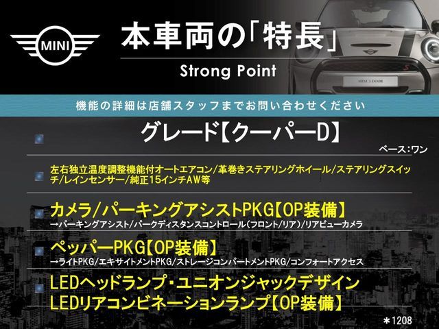 BMW MINI COOPER D 2020 Image 31