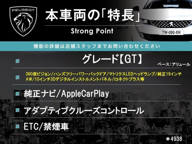 PEUGEOT 408 2023 Image 31