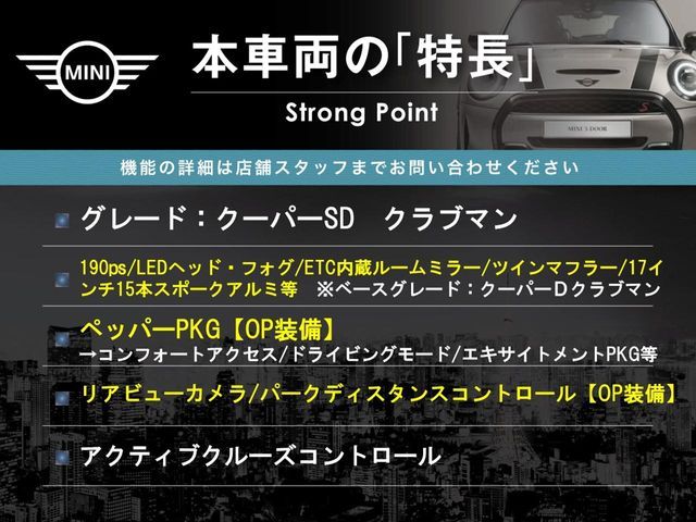 BMW MINI COOPER SD C 2017 Image 31